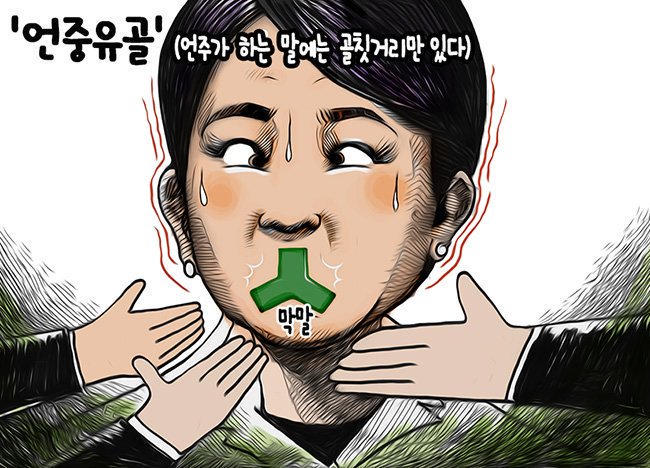 <a href="/unjulee/">은주 이</a> 꼴뚜기(간철수)가 뛰니 망둥이(이언년)도 뛰는구나..ㅍㅎㅎㅎ