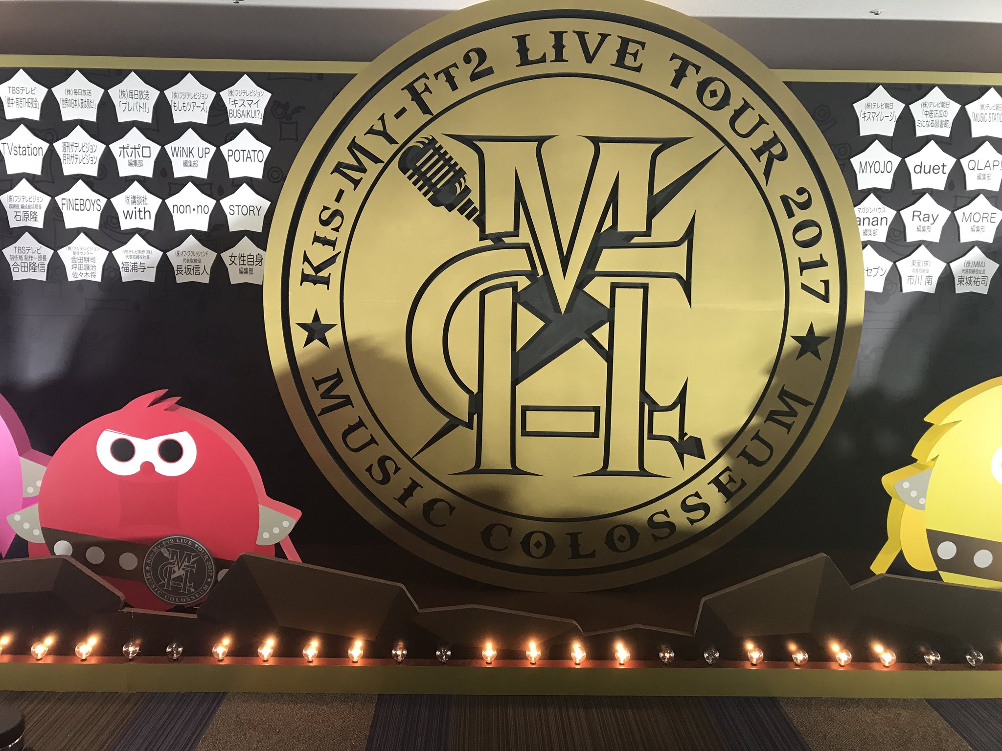 8 11 Kis My Ft2 Live Tour 17 Music Colosseum 横浜アリーナ初日レポ Twitter