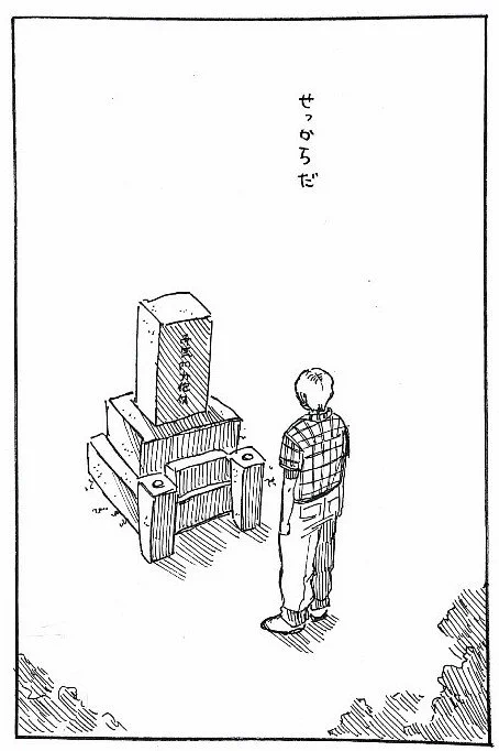 せっかちの彼女と付き合うと？まさか墓を買うとは…