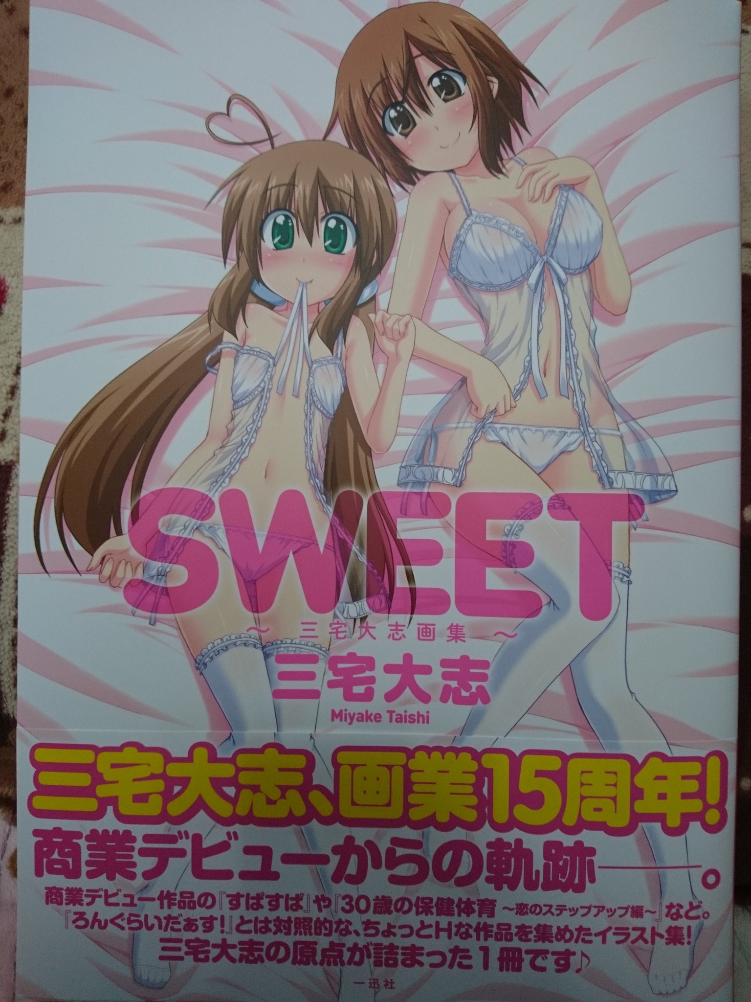すぱすぱ Twitter Search Twitter