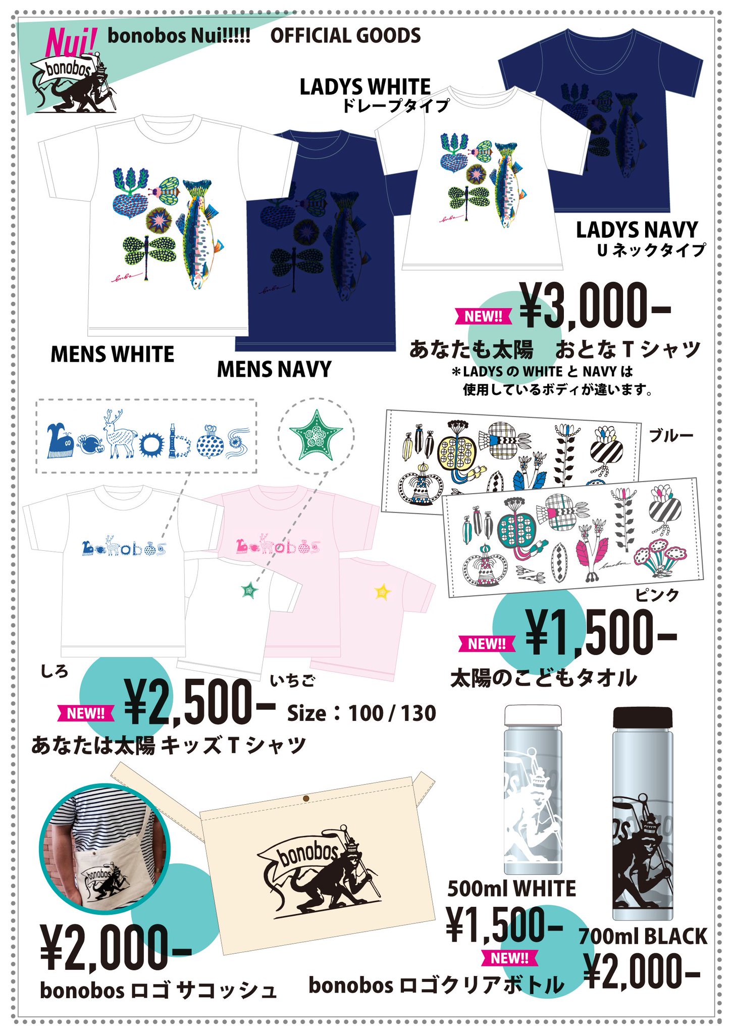 Bonobosさんのツイート 野音goods 明日に控える6年ぶりのbonobos野音ワンマンで販売するグッズたちのポップが完成しました ギリギリですみません 先行販売は16 15 行います 開場後は大変混み合いますのでぜひ先行販売をご利用ください 今回もかわいい仲間 Bonobosさんのツイート 野音goods 明日に控える6年ぶりのbonobos野音ワンマンで販売するグッズたちのポップが完成しました ギリギリですみません 先行販売は16 15 行います 開場後は大変混み合いますのでぜひ先行販売をご利用ください 今回もかわいい仲間