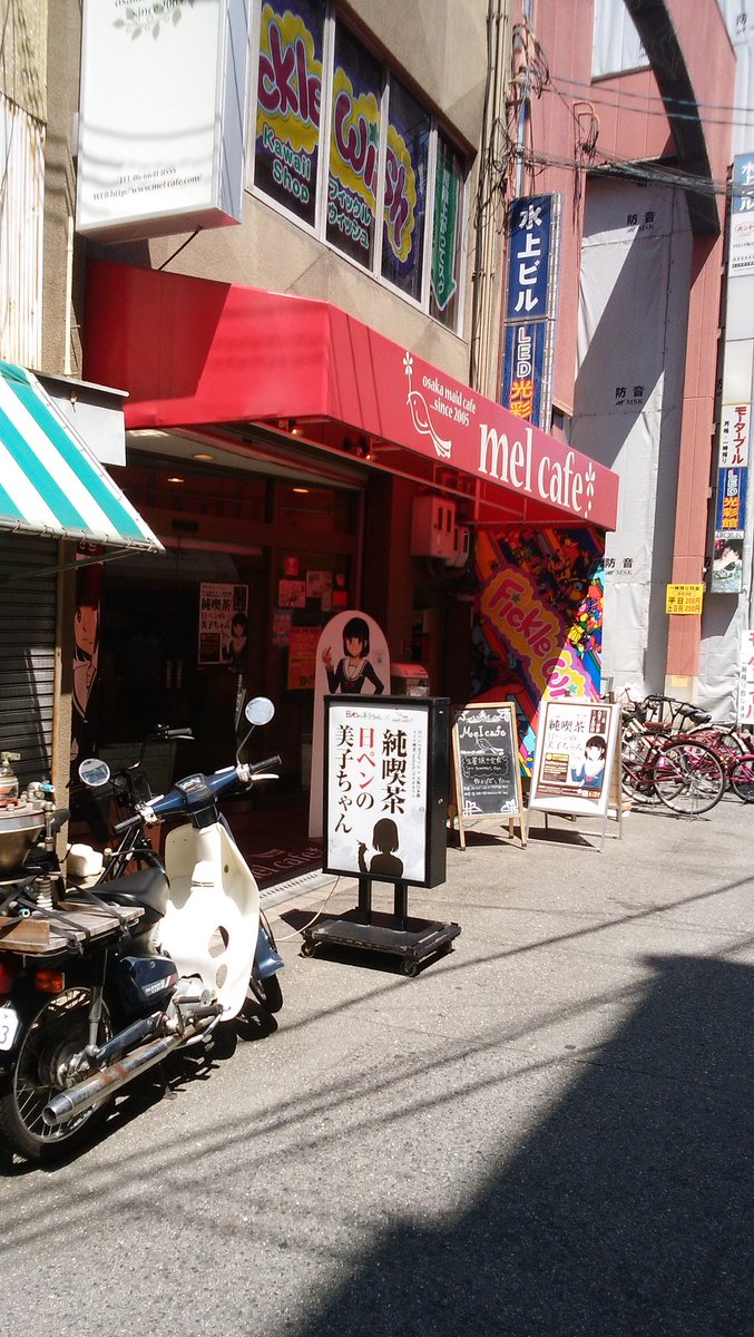 やっほー!美子のコラボカフェがいよいよ始まったわ(≧∀≦)入り口ではパネルの美子ちゃんがお出迎えよ!melcafeで待ってるわ～♪
#純喫茶日ペンの美子ちゃん 