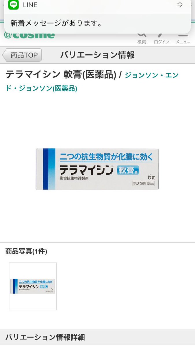 戯ちゃん シロノサクラ の人 ステロイドだから良くないのはわかってるけど 昨日6個あったニキビが リプライセル 飲んで テラコートリル 塗って絆創膏貼って寝たら1個になって他消滅したら辞められんだろ ステロイドやばいらしいので