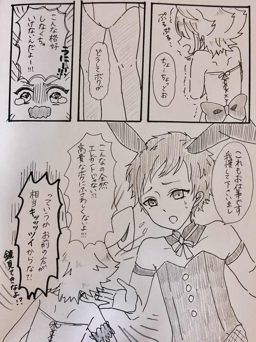 @TOS 女装だしバニーだしいろいろあれなんで、こっそりtosにて上げておきます...そのうち消すかもしれない
弓弦と桃李にガルバニー衣装着てもらった。弓弦→あやめ、桃李→ゆゆ