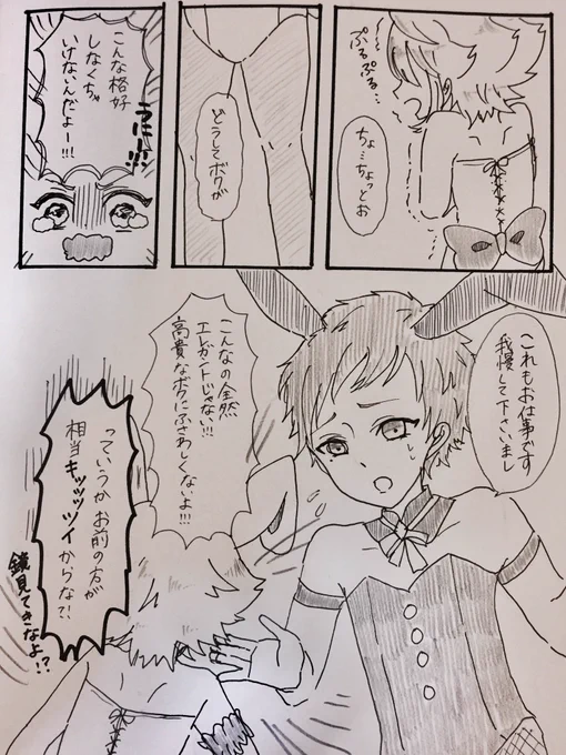 @TOS 女装だしバニーだしいろいろあれなんで、こっそりtosにて上げておきます...そのうち消すかもしれない

弓弦と桃李にガルバニー衣装着てもらった。弓弦→あやめ、桃李→ゆゆ 