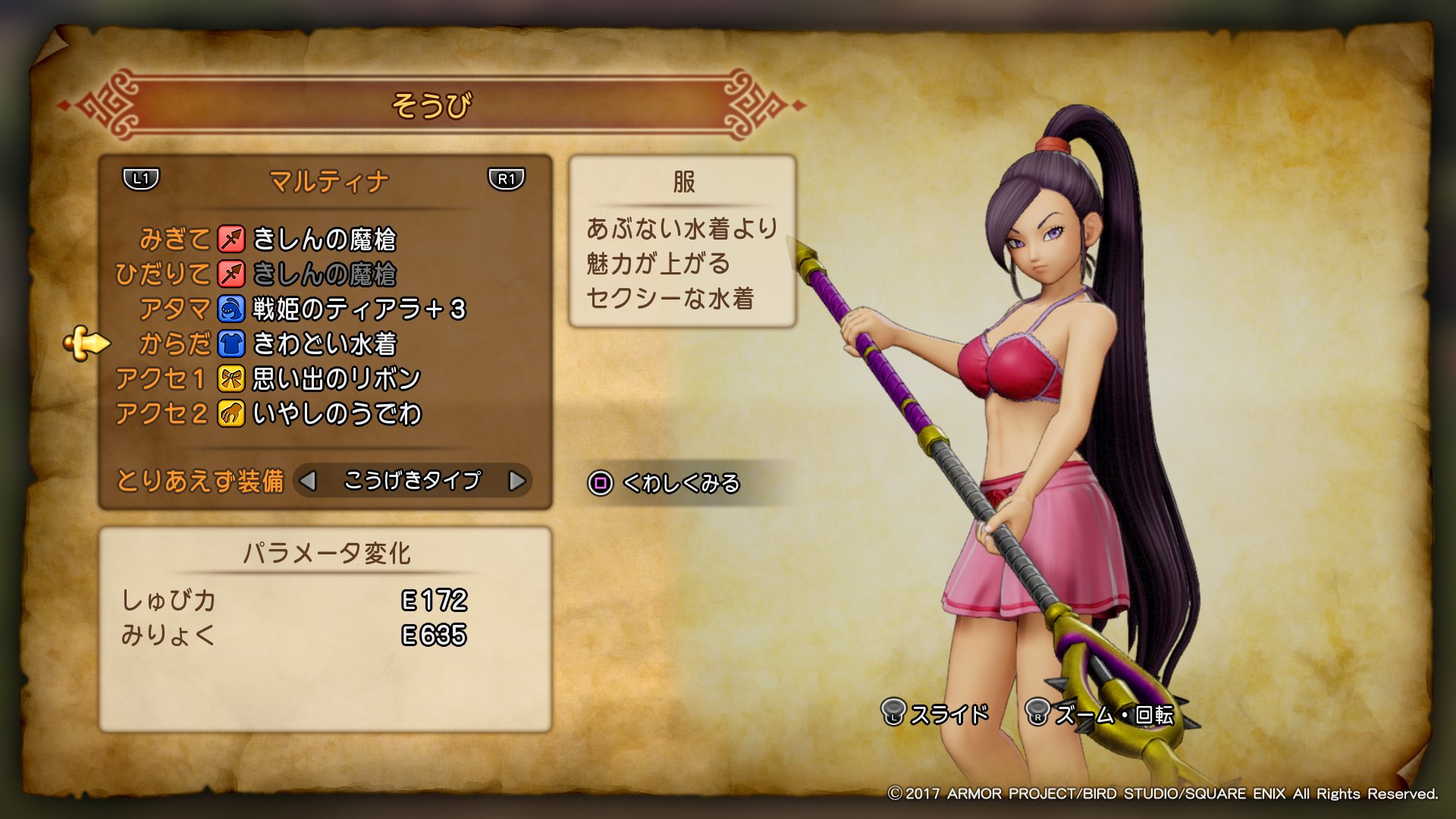 tama on X: エロい。が、この手抜きは許してはいけない。 #あぶない水着 #きわどい水着 #DQ11 #ドラクエ11 #PS4share  t.cooT0NqTDo72  X