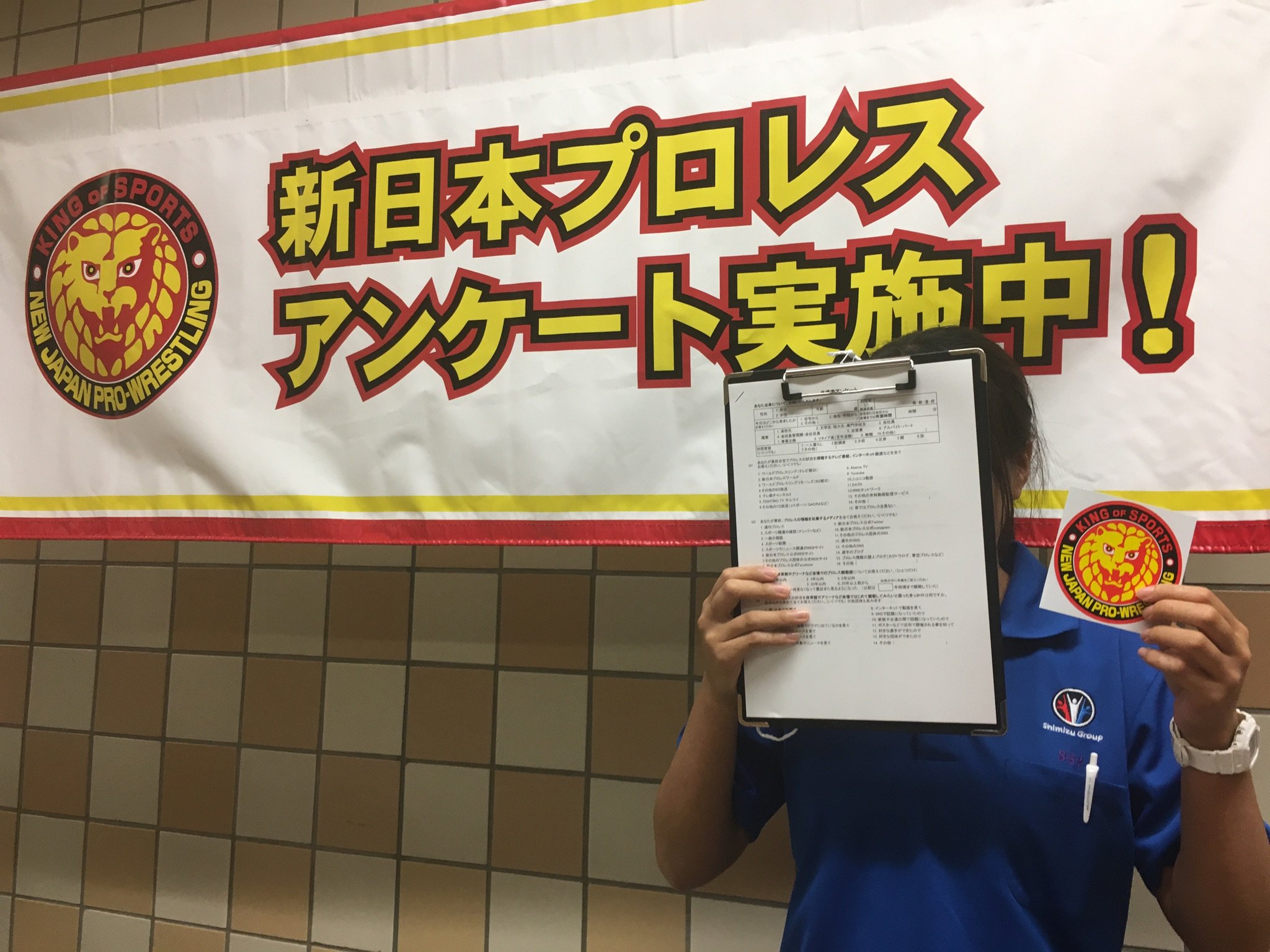 新日本プロレスリング株式会社 ライオンマーク ステッカーをプレゼント 11日 金 祝 12日 土 両国大会にて ロビーつきあたり左手の 東 向 側のブースにて アンケート を実施 Njpw G127