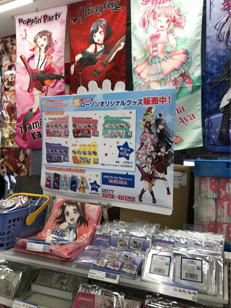 ローソンコラボ】国際展示場店限定で、コラボ自販機が設置されています
