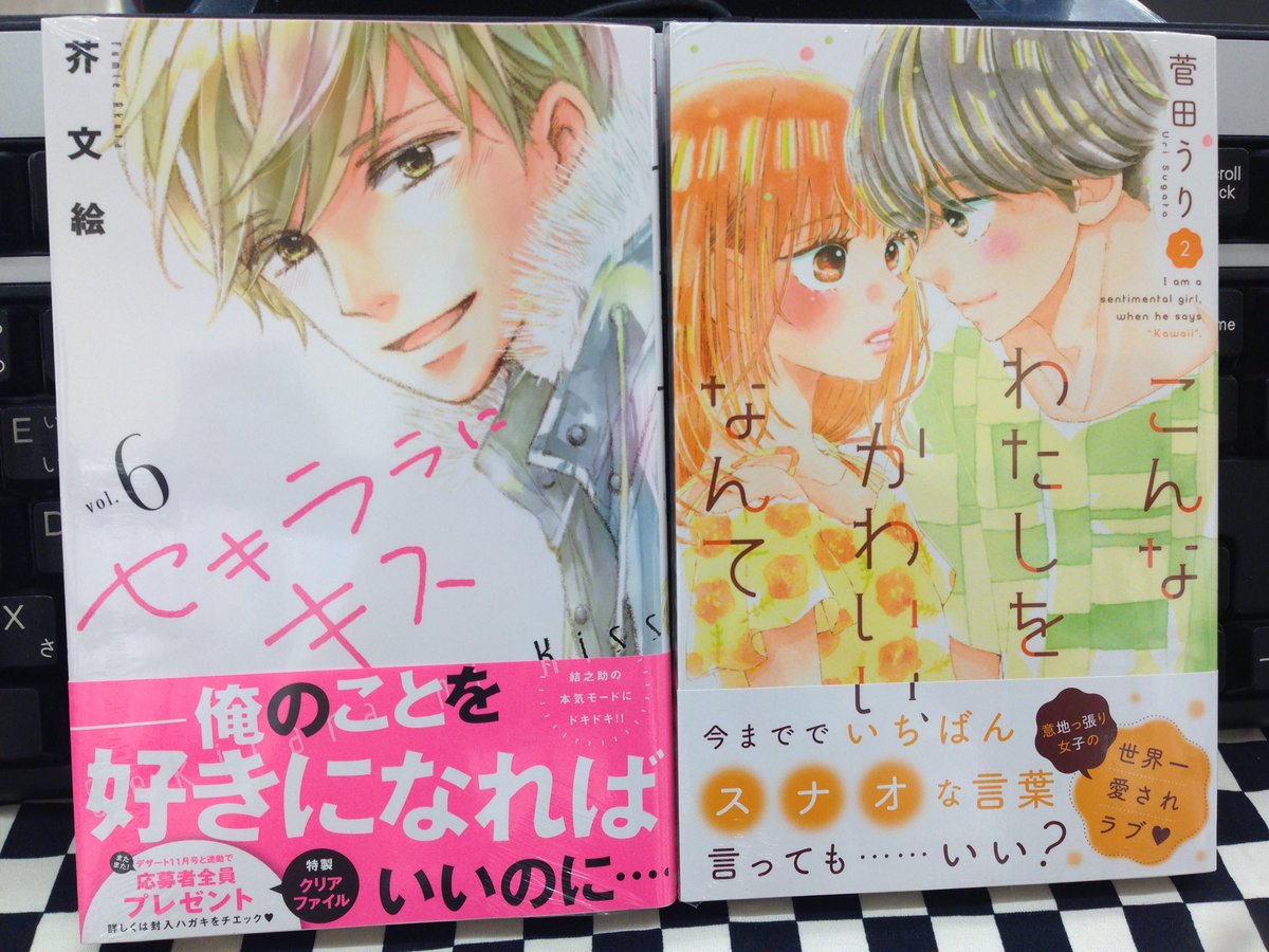 ミライア本荘店 Op Twitter 講談社 デザート新刊 モエカレはオレンジ色 3巻 玉島ノン セキララにキス6巻 芥文絵 こんなわたしを かわいいなんて2巻 菅田うり メイドインハニー1巻 吉野マリ 本日入荷しました すべて特典ペーパーが付きます ミライア本荘店 Op Twitter 講談社 デザート新刊 モエカレはオレンジ色 3巻 玉島ノン セキララにキス6巻 芥文絵 こんなわたしを かわいいなんて2巻 菅田うり メイドインハニー1巻 吉野マリ 本日入荷しました すべて特典ペーパーが付きます