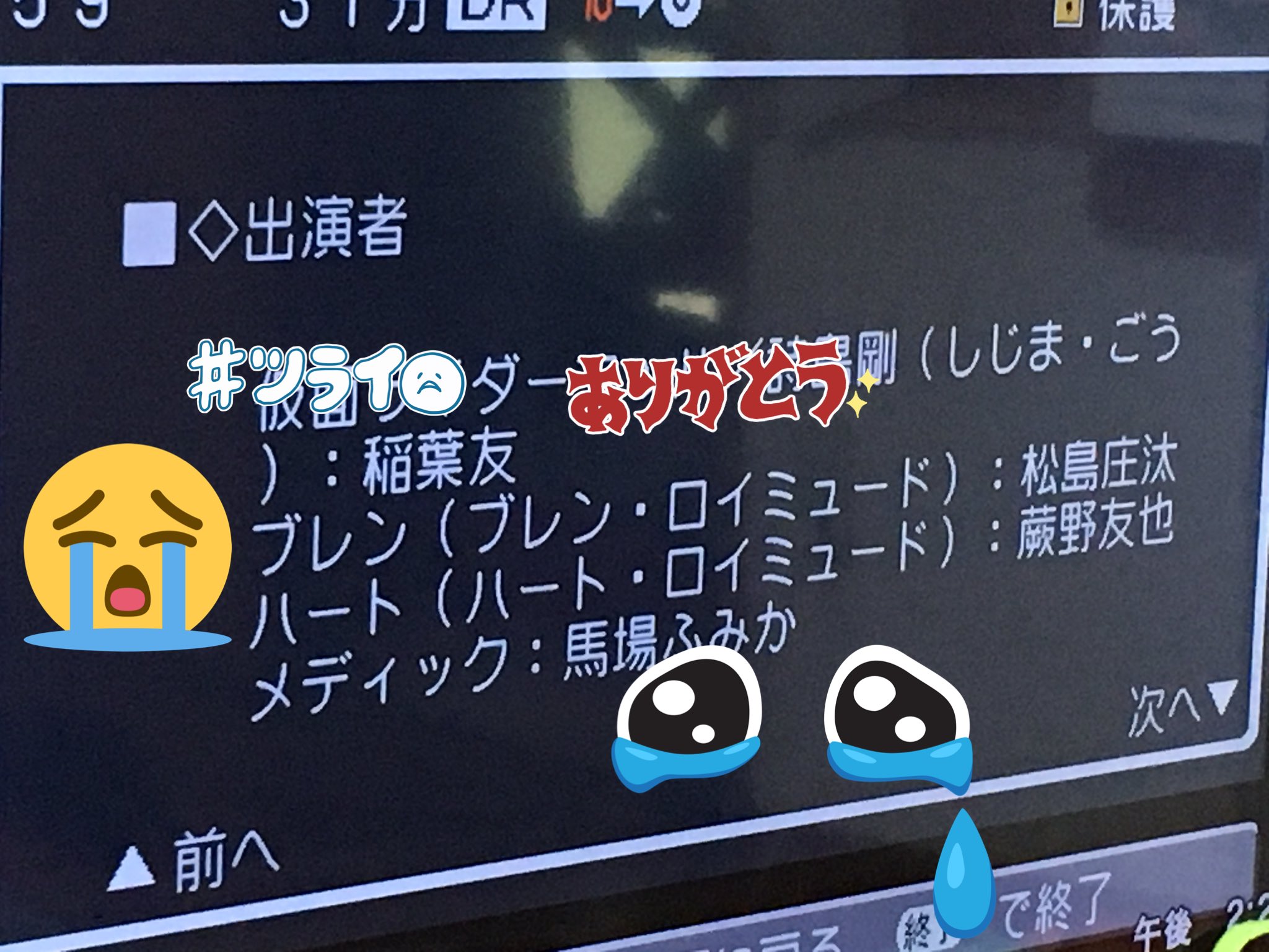 仮面ライダードライブ 44話 Twitter