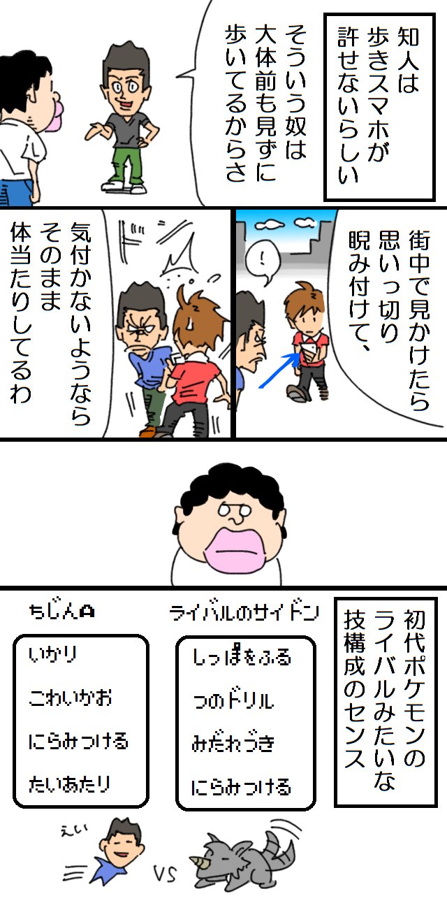 退屈健 ライバルの ウインディの ひのこ T Co T1pibtdy1e Twitter