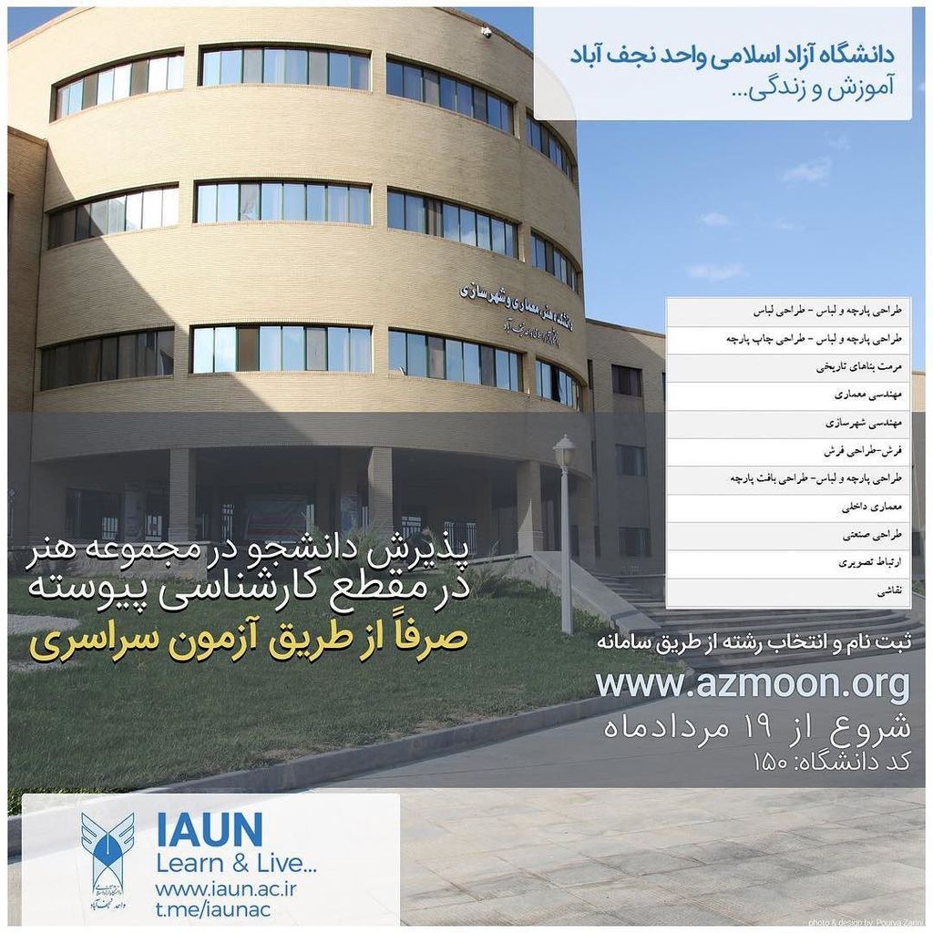 theIAUN's tweet photo. رشته هاى مجموعه آموزشى #هنر در مقطع كارشناسى پيوسته

#دانشگاه
 #آزاد 
#هنر 
#شهرسازی 
#معماری
 #طراحی
 #پارچه
 #لب… https://t.co/5iJWyfpmza https://t.co/Vw9V3FdoPJ
