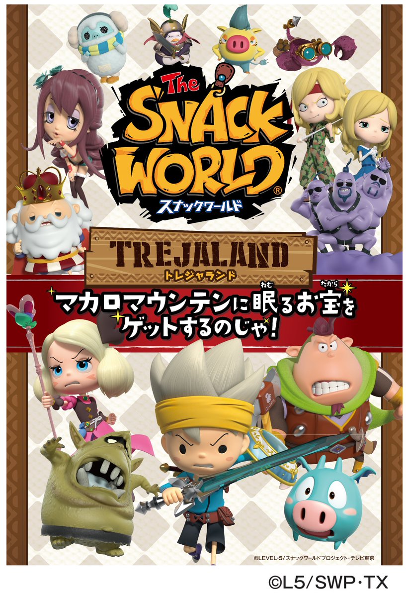 日本モンキーパーク 公式 בטוויטר 大人気アニメ スナックワールド のリアルイベントを東海初開催 キミは王様から依頼されたマカロマウンテンのお宝を持って帰ることができるかな 厳しい試練を乗り越えてメローラ姫を喜ばせよう 全てのアトラクションをクリア 日本モンキーパーク 公式 בטוויטר 大人気アニメ スナックワールド のリアルイベントを東海初開催 キミは王様から依頼されたマカロマウンテンのお宝を持って帰ることができるかな 厳しい試練を乗り越えてメローラ姫を喜ばせよう 全てのアトラクションをクリア