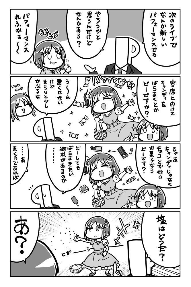 8/13(3日目)C92新刊「シンデレラ日和」スペース【東6ホール シ-30a】ねぎマヨにて頒布いたします。1部500円。既刊もありm@s。後ほどお品書きアップ予定。今回スケブは受け付け致しませんのでご了承くださいませ～ 