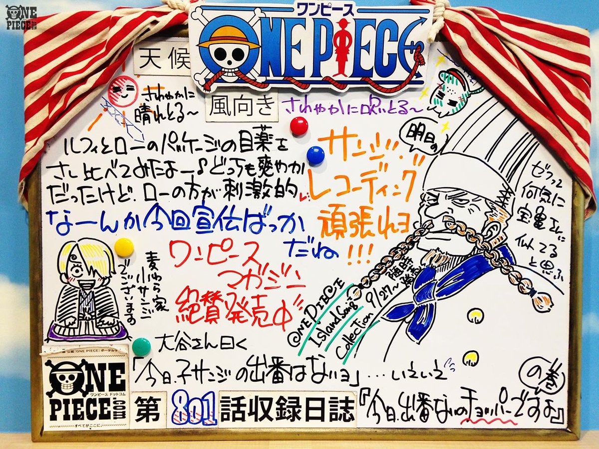 Uzivatel One Piece Com ワンピース Na Twitteru One Piece Com ニュース アニメ One Piece の現場から更新 8月13日放送801話 恩人の命 サンジと料理長ゼフ アフレコ現場より T Co D2c72ie8xn