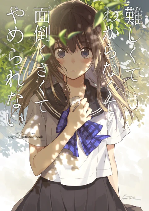 お待たせしてしまいましたが夏コミのお品書きつくりました～!新刊あります!当日は新刊表紙イラストのポスターを目印に是非お越しいただければ幸いです?3日目東7あ55bです!よろしくお願いします? 