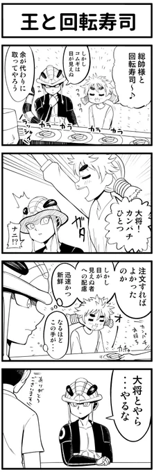 メルエム×コムギ４コマ 
