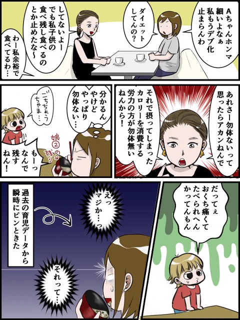 ブログ更新しました。#絵日記 レス嫁の絵日記～レス解消&子育て奮闘記 : 子供の食べ残しを食べたらダメな理由 https://t.co/hcSPIuJ0hX 