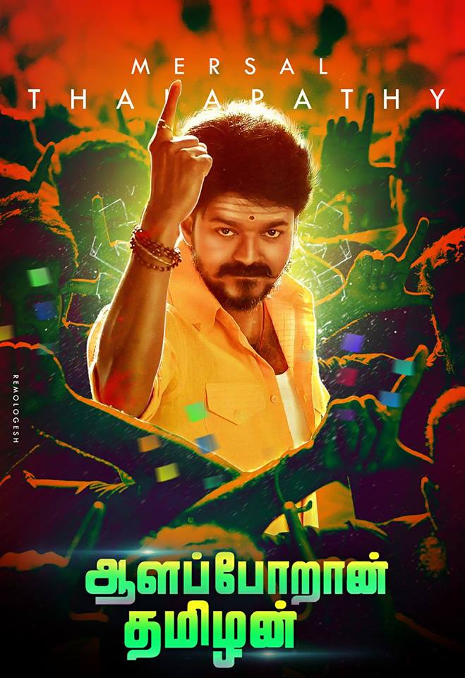 Naga_763's tweet photo. #MersalFirstSingle
#AlaporanTamizhan
#3MillionViewsOnYoutube
@SonyMusicSouth https://t.co/sjiNZItlMv