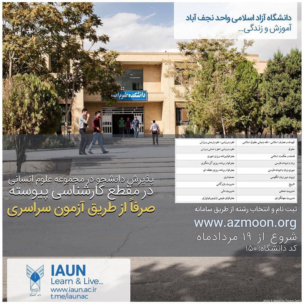 theIAUN's tweet photo. پذيرش دانشجو در مجموعه علوم انساني در مقطع كارشناسي پيوسته صرفا از طريق آزمون سراسري
#حقوق
#معارف
#فلسفه 
#معارف 
… https://t.co/XpDVFQQHVb https://t.co/ccpxK0hcPV