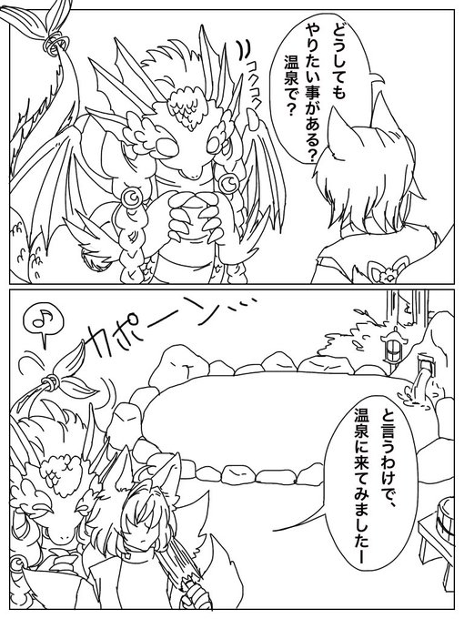 幻獣物語2のtwitterイラスト検索結果 古い順 幻獣物語2のtwitterイラスト検索結果 古い順