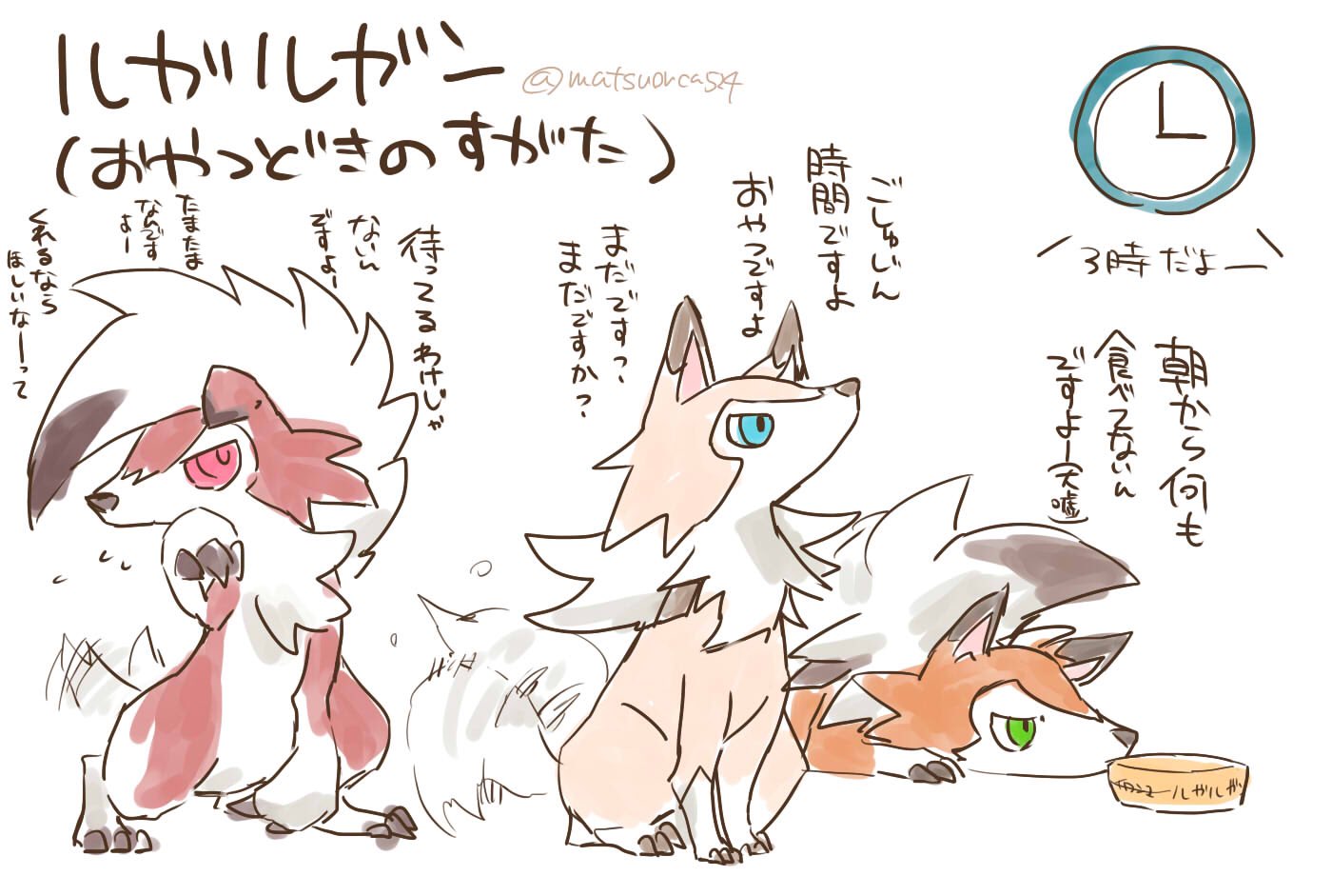 まつおるか 在 Twitter 上 昨日のイワンコとルガルガンが可愛すぎて本当に飼いたい ポケモンと暮らしたいシリーズ T Co Zhiacggh5l Twitter
