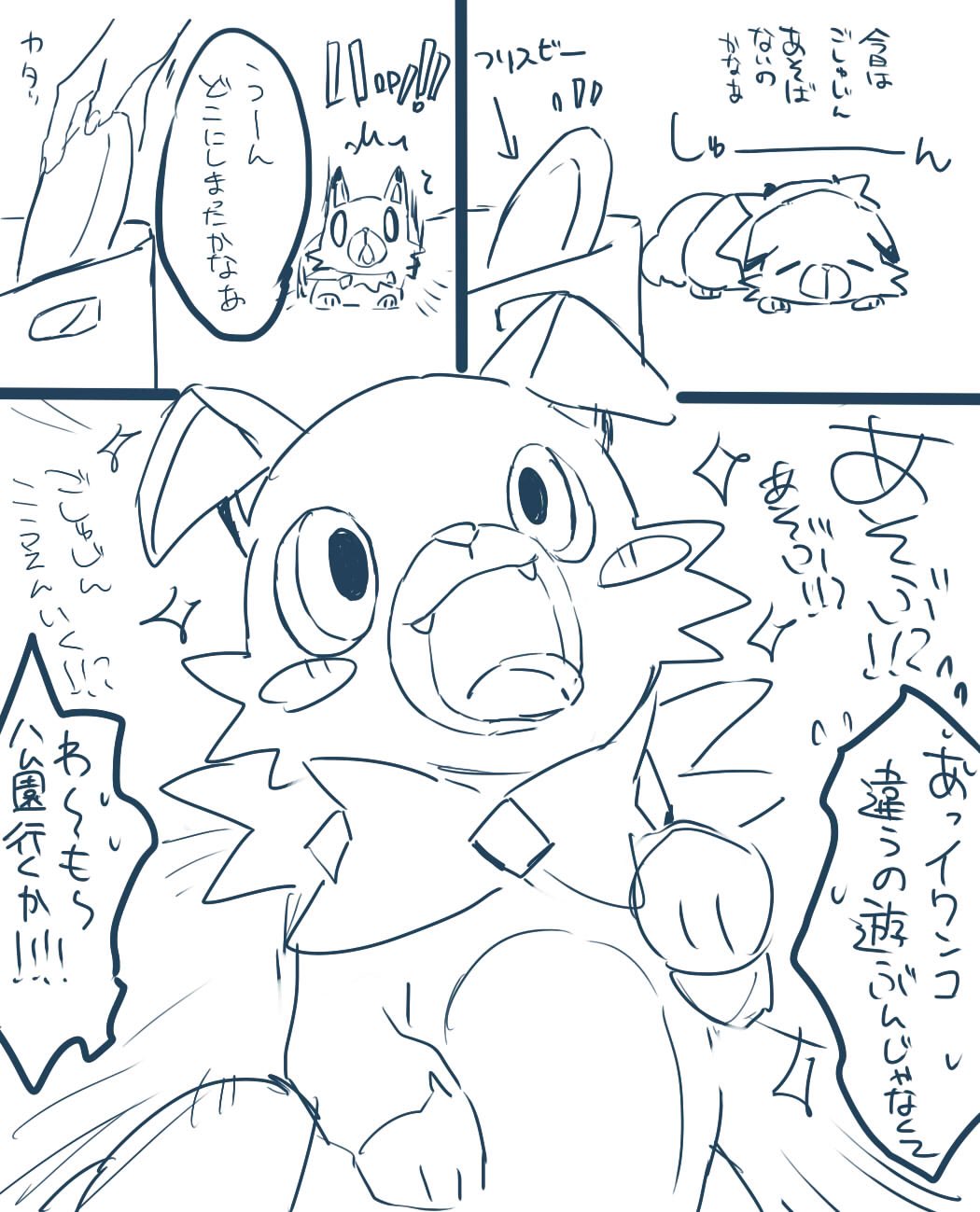 まつおるか マンガ図鑑発売中 昨日のイワンコとルガルガンが可愛すぎて本当に飼いたい ポケモンと暮らしたいシリーズ
