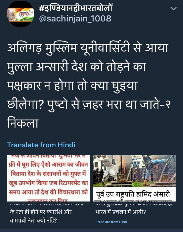 sachinRSS_1008's tweet photo. उपराष्ट्रपति बनाये गए थे लाचारी में 
अंतर नहीं समझे देशभक्ति और गद्दारी में
काँच और हीरेको एकसा समझने वालों
 फ़र्क होताहै कलाम और अंसारी में https://t.co/E3wue9twzW