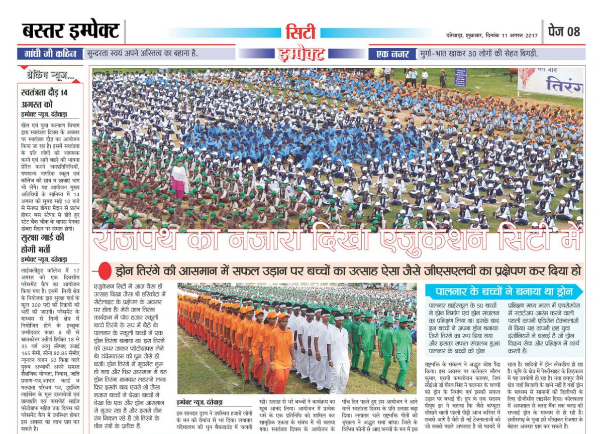 Dantewada District tweet media