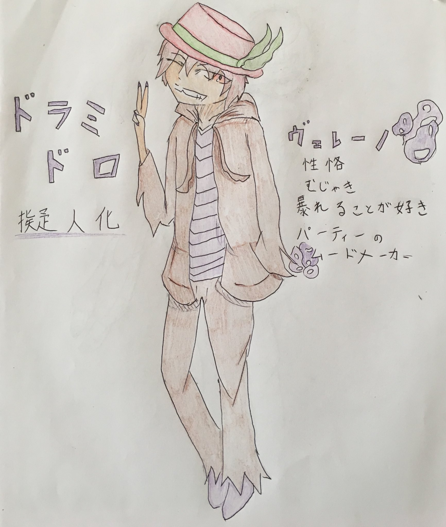 この垢にはもう来ません على تويتر ドラミドロ擬人化です 無邪気で 暴れん坊の男の子 よく笑い よく喜び 感情豊か ヴェレーノとはイタリア語で毒 ちなみにアシレーヌのディーバの意味は歌姫 ポケ擬 旅パ この垢にはもう来ません على تويتر ドラミドロ擬人化です 無邪気で 暴れん坊の男の子 よく笑い よく喜び 感情豊か ヴェレーノとはイタリア語で毒 ちなみにアシレーヌのディーバの意味は歌姫 ポケ擬 旅パ
