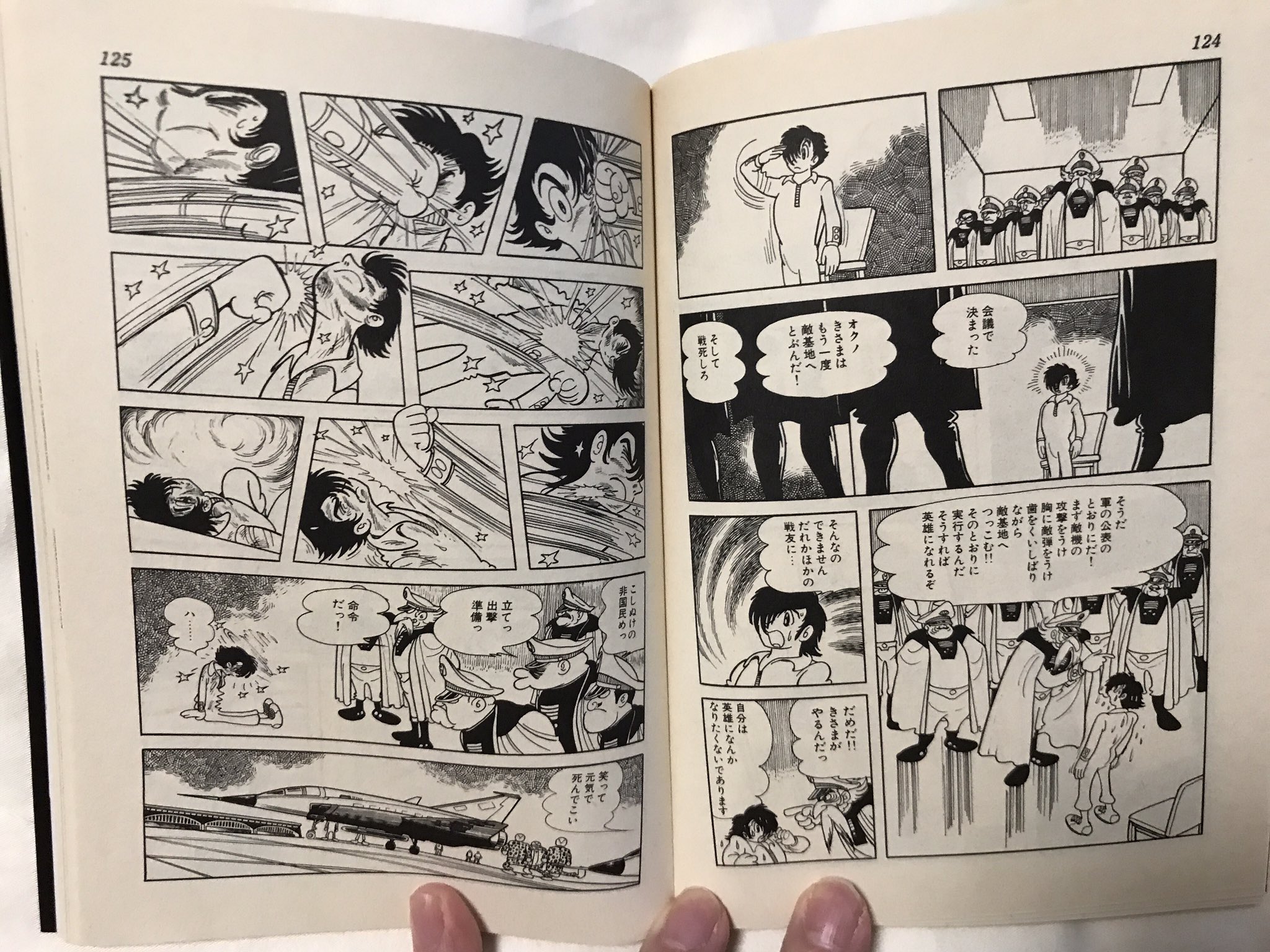 高須力弥 特攻を賛美する人は手塚治虫先生の ザ クレーター の 墜落機 を読みましょう 高須力弥 特攻を賛美する人は手塚治虫先生の ザ クレーター の 墜落機 を読みましょう