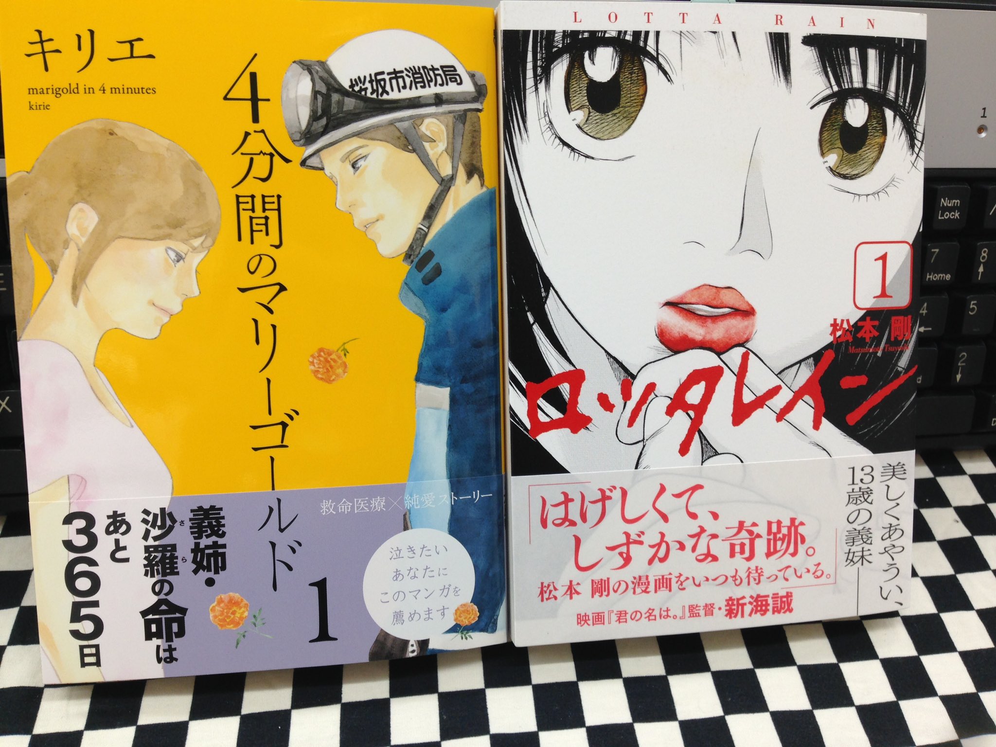 ミライア本荘店 小学館 響 小説家になる方法7巻 柳本光晴 早乙女選手ひたかくす3巻 水口尚樹 ダンジョンのほとりの宿屋の 親父2巻 東谷文仁 4分間のマリーゴールド1巻 キリエ 特典ペーパー有り ロッタレイン1巻 松本剛 特典ペーパー有り 本日入荷 ミライア本荘店 小学館 響 小説家になる方法7巻 柳本光晴 早乙女選手ひたかくす3巻 水口尚樹 ダンジョンのほとりの宿屋の 親父2巻 東谷文仁 4分間のマリーゴールド1巻 キリエ 特典ペーパー有り ロッタレイン1巻 松本剛 特典ペーパー有り 本日入荷