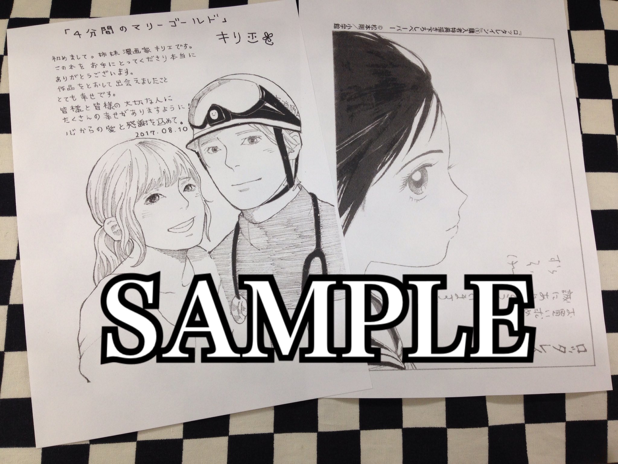 ミライア本荘店 小学館 響 小説家になる方法7巻 柳本光晴 早乙女選手ひたかくす3巻 水口尚樹 ダンジョンのほとりの宿屋の親父2巻 東谷文仁 4分間のマリーゴールド1巻 キリエ 特典ペーパー有り ミライア本荘店 小学館 響 小説家になる方法7巻 柳本光晴 早乙女選手ひたかくす3巻 水口尚樹 ダンジョンのほとりの宿屋の親父2巻 東谷文仁 4分間のマリーゴールド1巻 キリエ 特典ペーパー有り