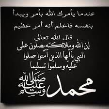 B_aljahra's tweet photo. عندما يأمرنا الله بأمر
ويبدأ بنفسه
فاعلم انه امر عظيم
.
إنّ الله وملائكتهُ يُصـلُّون على النبي يا أيها الذين آمنوا صلُّوا عليه وسلموا تسليما https://t.co/QYJguiSpv9