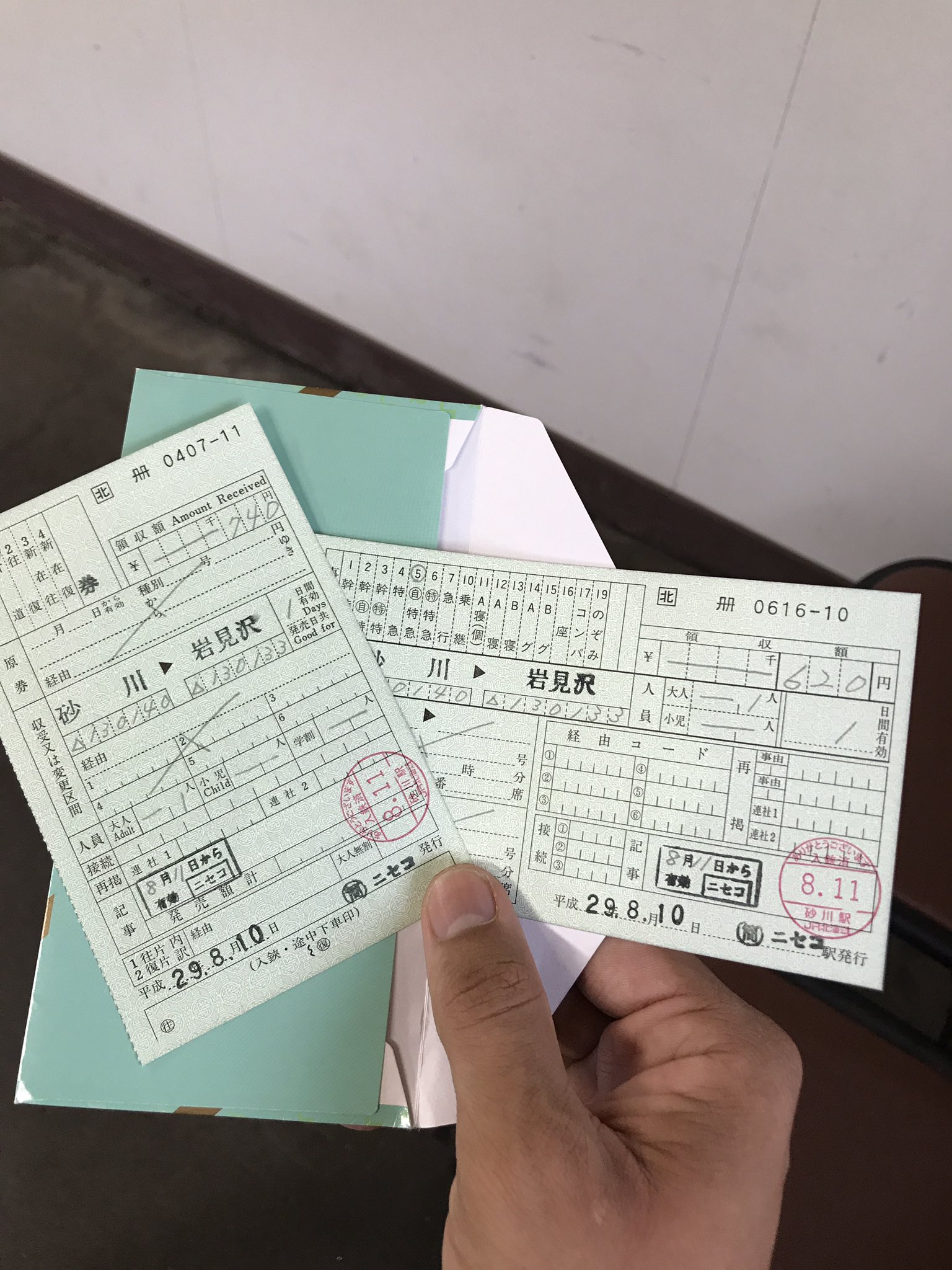 車内補充券用の鋏 東京地下鉄 特殊区間用特別補充券、都営地下鉄 入鋏式特別補充券