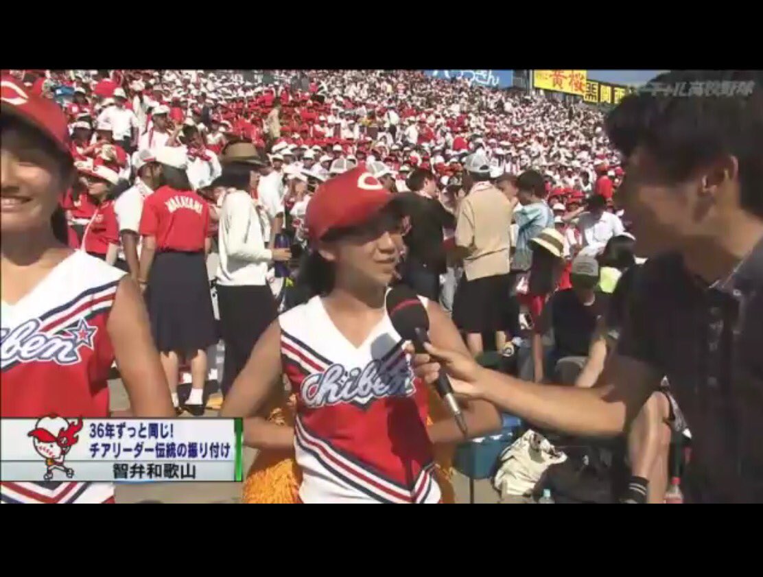 智弁和歌山のチアの帽子がもはやカープ！