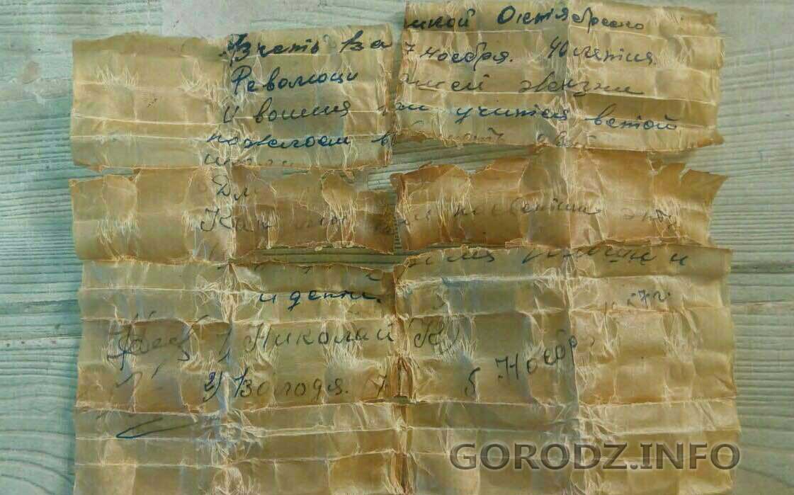 #ЗаречныйЗАТО: Письмо из прошлого к ученикам школы нашли при ремонте сетевой #ШколаРосатома - Гимназии №216"Дидакт"gorodz.info/news/19038