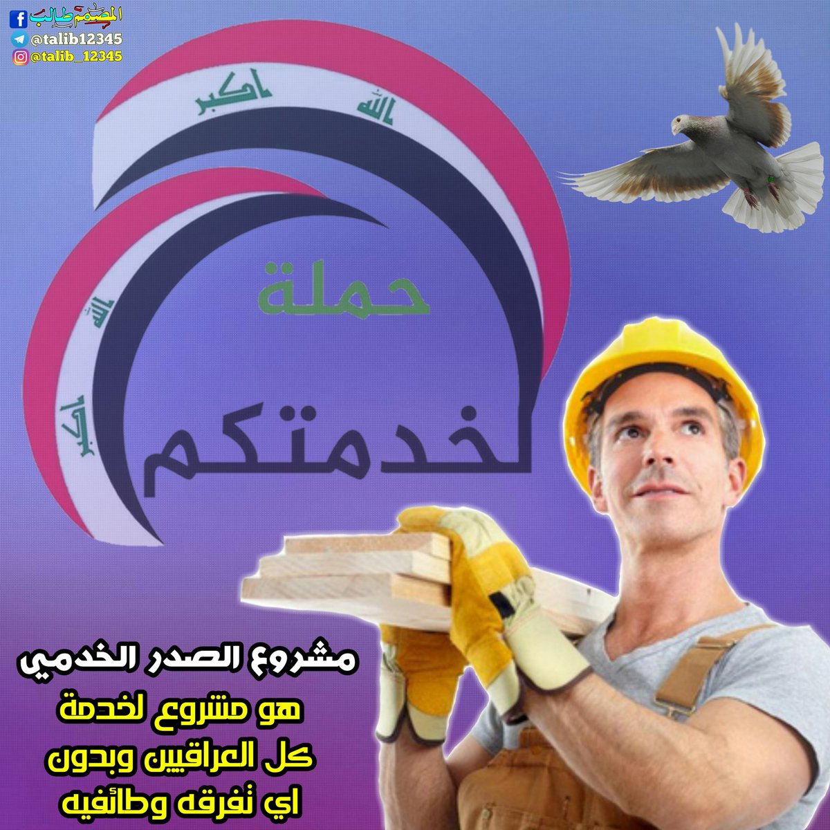ffffaaatyty's tweet photo. #مشروع_الصدر_الخدمي..نبارك هذا المشروع العظيم لكن عليكم استرداد الاراضي العامة التي نهبوها المتسترين بال الصدر قدس سره الشريف يكتمل مشروعكم https://t.co/i8su0hOe6Z