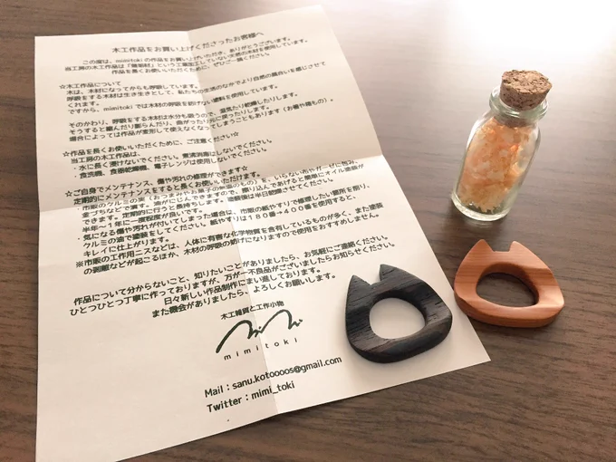 帰宅!サッポロモノヴィレッジでは大学の後輩がやってる木工と絵のお店「mimitoki+佐藤菜摘」でねこの形の箸置き2つ購入。かわい〜!そしたら「木屑の瓶いりませんか」って言われて何だろうと思ってたら木屑の瓶が出てきた。明日も出店してるようですので是非!場所はA12! 