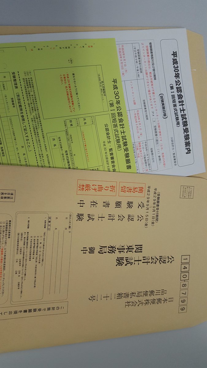 12月短答