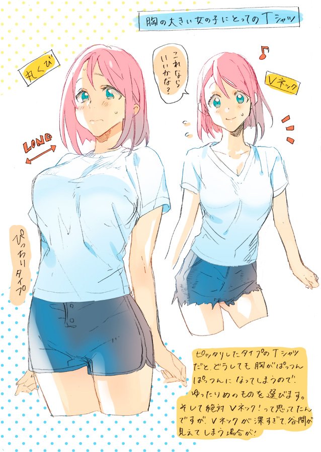 ふしみさいか 失格コミカライズ2巻発売中 胸の大きい女の子にとっての Tシャツ編 丸首で詰まってるタイプも可愛いんだけど 手を出しづらい Vネックは定番ですね 安心 コンプレックスガールズ T Co Rd94ygsv80 Twitter