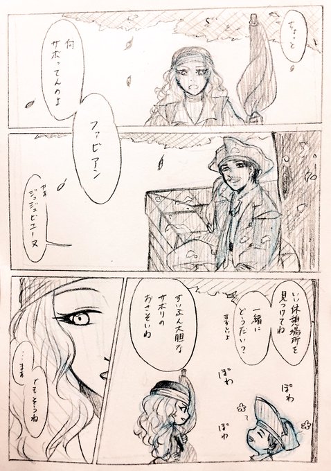 ※ジュジュビエーヌ→ファビアン（？）っぽい要素があります！ ハンカチの.. そら さんのマンガ ツイコミ(仮)