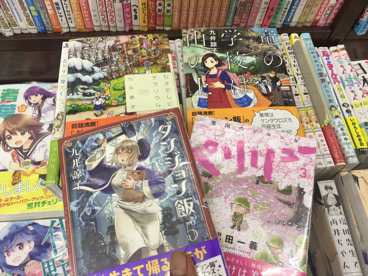 竜の学校は山の上