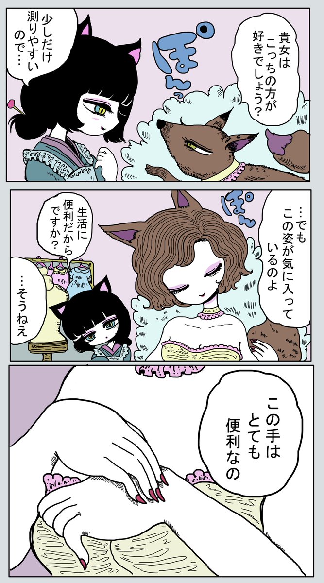 妖怪の百合 