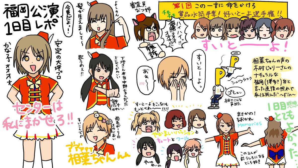 大坪劇場 アイドルマスターシンデレラガールズ5thlive福岡公演 7ページ目 Togetter 大坪劇場 アイドルマスターシンデレラガールズ5thlive福岡公演 7ページ目 Togetter
