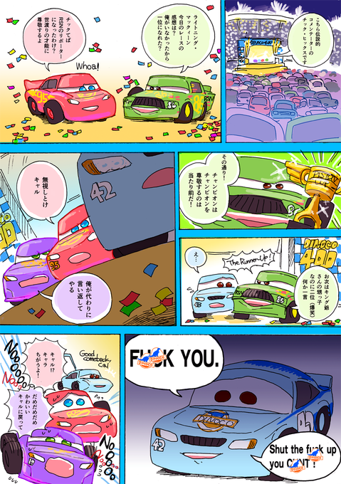 カーズのtwitterイラスト検索結果 古い順