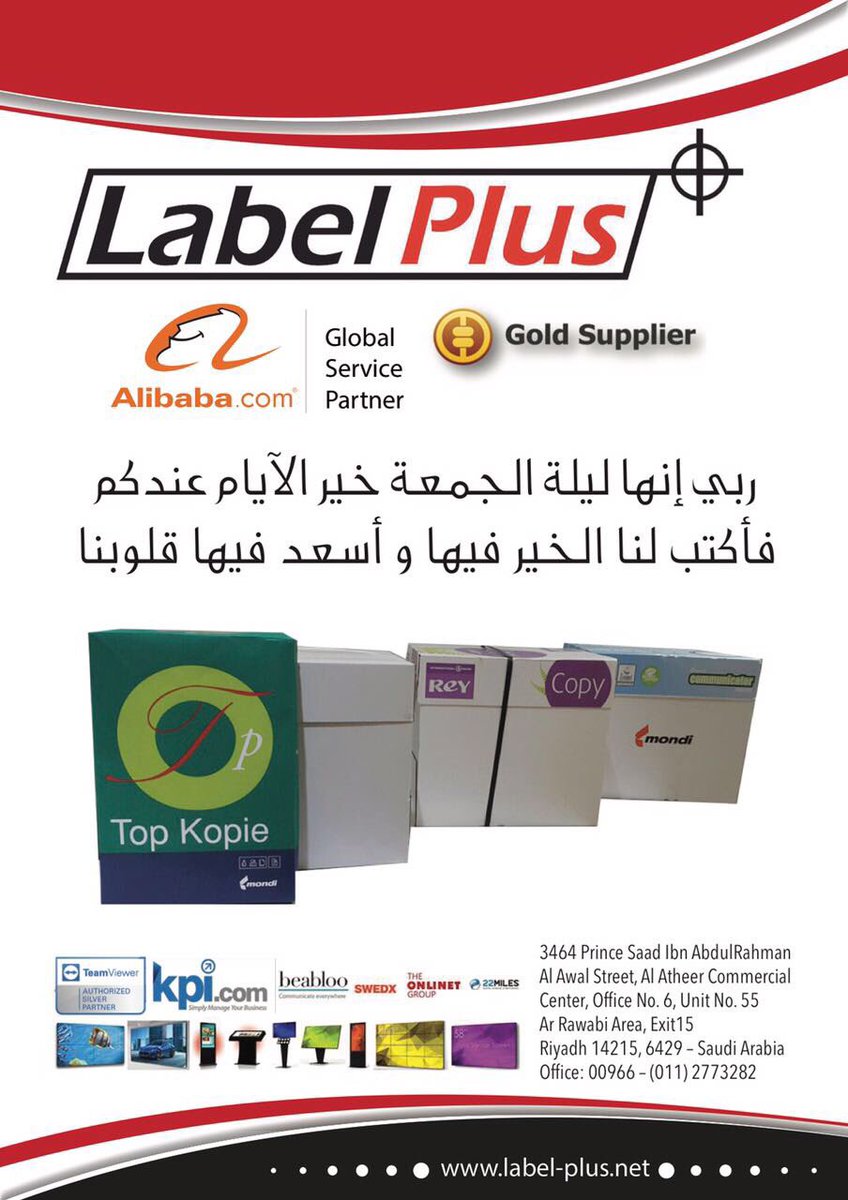 LabelPlusnet tweet picture