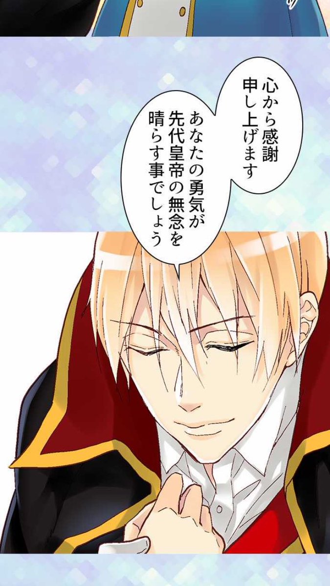 異 世界 の 皇 妃 ネタバレ 捨てられた皇妃 4話 ネタバレ