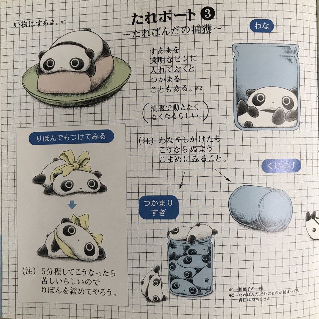 コンプリート たれぱんだ 壁紙 3428 たれぱんだ 無料 壁紙 コンプリート たれぱんだ 壁紙 3428 たれぱんだ 無料 壁紙