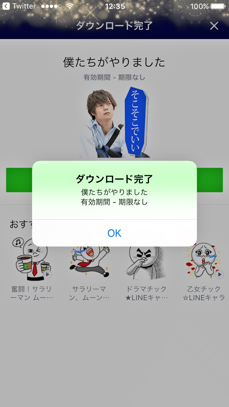 窪田くん愛806 由佳 昨日 Twitterで僕やりスタンプ登場した事分かって 即購入した 窪田くん本人スタンプすごい嬉しい ˊᗜˋ 僕たちがやりました 僕やり 窪田正孝 窪田くん トビオ Lineスタンプ T Co 63qluvthux Twitter
